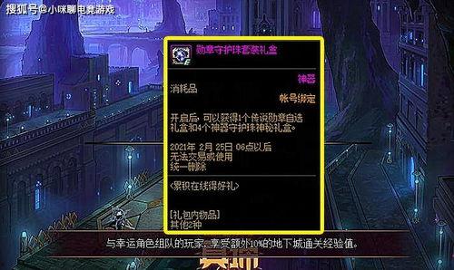 地下城最新爆料脱坑攻略,轻松告别，开启新篇章