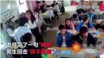 老师和学生最新爆料,师生爆料最新动态