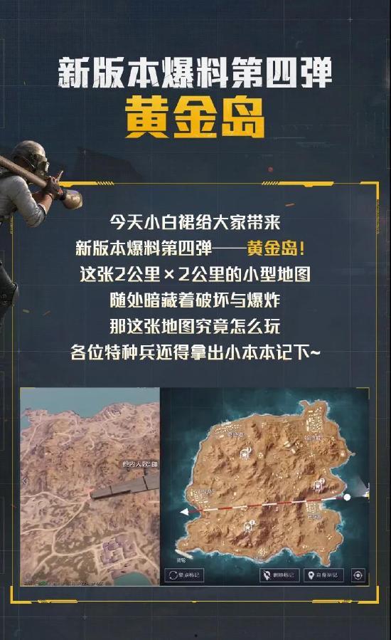 夺宝最新爆料和平精英,夺宝风云再起！平精英最新爆料揭秘神秘宝藏