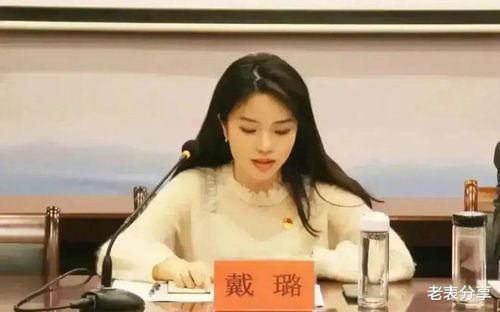 戴璐的最新爆料新闻视频