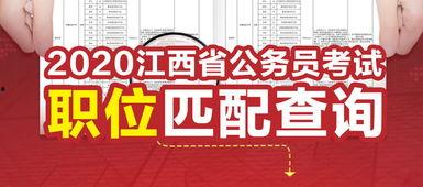 江西公务员爆料最新消息,最新消息揭露公务员体系内幕