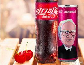 可口可乐最新爆料