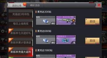 cfm充值活动最新爆料,最新爆料揭秘超值福利与活动亮点