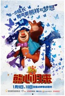 熊出没之最新爆料,神秘新篇章，探险之旅即将开启！