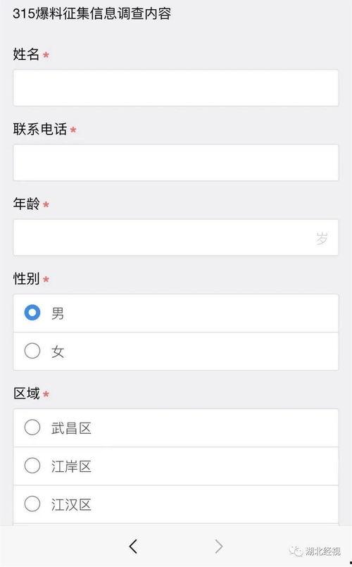 怎么看最新爆料信息查询