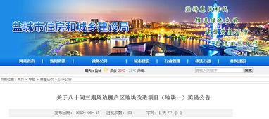 盐城爆料最新消息,聚焦城市动态与热点事件