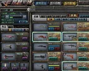 cf百宝箱最新爆料,神秘道具抢先看，惊喜不断！