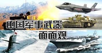 军事最新爆料,尖端武器亮相，战略布局再升级