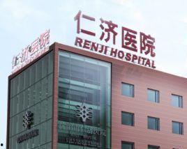 广州仁济医院最新的爆料,揭秘医院内部惊人真相